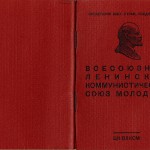 Комсомольский билет № 26619390 Войновой Л.М. 19.12.1967 г. (НТГИА. Ф.662. Оп.1. Д.1. Л.2)