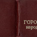 Удостоверение № 176 Войновой Л.М. депутата Нижнетагильского городского Совета народных депутатов 21-го созыва. 1995 г. (НТГИА. Ф.662. Оп.1. Д.18. Л.4)