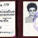 Удостоверение № 176 Войновой Л.М. депутата Нижнетагильского городского Совета народных депутатов 21-го созыва. 1995 г. (НТГИА. Ф.662. Оп.1. Д.18. Л.5)