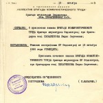 Удостоверение строительно-монтажного треста «Тагилстрой» о присвоении звания «Бригады коммунистического труда» бригаде Писаренковой Л.С. 19.10.1960 г. (НТГИА. Ф.663. Оп.1. Д.40. Л.5)