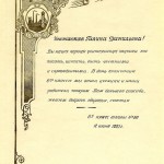 Благодарность выпускников и их родителей Лавровой Г.Д. за обучение и воспитание. 12.06.1965 г. (НТГИА. Ф.674. Оп.1. Д.51. Л.2)