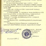 Характеристика Шаруновой Фелисаты Васильевны - персональной пенсионерки республиканского значения, члена КПСС с 1942 года. 10.02.1975 г. (НТГИА. Ф.70. Оп.2. Д.1351. Л.141)