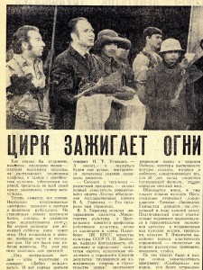 Газета «Тагильский рабочий».– 1975 г.– 8 апреля (№ 69).– С.4 Газета «Тагильский рабочий».– 1975 г.– 8 апреля (№ 69).– С.4