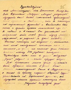 Письмо красноармейца Алексеева с фронта работникам Нижнетагильского металлургического завода им.Куйбышева от 31 мая 1942 года. (НТГИА. Ф.228. Оп.4. Д.234. Л.25. Подлинник. Рукописный текст)