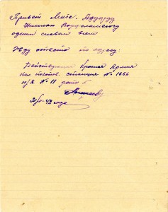 Письмо красноармейца Алексеева с фронта работникам Нижнетагильского металлургического завода им.Куйбышева от 31 мая 1942 года. (НТГИА. Ф.228. Оп.4. Д.234. Л.26об. Подлинник. Рукописный текст) Письмо красноармейца Алексеева с фронта работникам Нижнетагильского металлургического завода им.Куйбышева от 31 мая 1942 года. (НТГИА. Ф.228. Оп.4. Д.234. Л.26об. Подлинник. Рукописный текст)