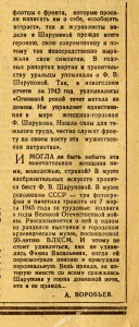 Газета «Тагильский рабочий». – 1969 г. – 27 февраля (№ 41). – С.2. (НТГИА. Ф.547. Оп.1. Д.36. Л.1)