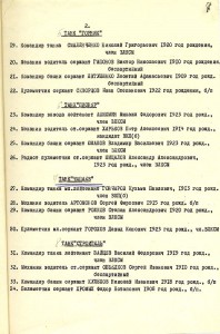 Рукопись статьи Т.П.Зубрицкой «О создании танковой колонны «Тагильский рабочий». (НТГИА. Ф.547. Оп.1. Д.63. Л.7. Подлинник. Машинопись)