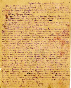 Письмо П.Я.Алексеева из Нижнего Тагила на фронт сыну Владимиру от 9 августа 1943 года. (НТГИА. Ф.645. Оп.1. Д.67. Л.2. Подлинник. Рукописный текст) Письмо П.Я.Алексеева из Нижнего Тагила на фронт сыну Владимиру от 9 августа 1943 года. (НТГИА. Ф.645. Оп.1. Д.67. Л.2. Подлинник. Рукописный текст)