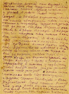 Письмо Е.Н.Алексеевой из Нижнего Тагила на фронт сыну В.П.Алексееву от 1 октября 1943 года. (НТГИА. Ф.645. Оп.1. Д.68. Л.2. Подлинник. Рукописный текст)
