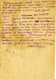 Письмо Е.Н.Алексеевой из Нижнего Тагила на фронт сыну В.П.Алексееву от 1 октября 1943 года. (НТГИА. Ф.645. Оп.1. Д.68. Л.3. Подлинник. Рукописный текст) Письмо Е.Н.Алексеевой из Нижнего Тагила на фронт сыну В.П.Алексееву от 1 октября 1943 года. (НТГИА. Ф.645. Оп.1. Д.68. Л.3. Подлинник. Рукописный текст)