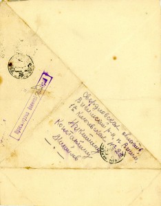 Письмо с фронта И.К.Никитина родным в поселок Висим от 24 октября 1941 года в 11:00 часов (НТГИА. Ф.646. Оп.1. Д.60. Л.1об. Подлинник. Рукописный текст)