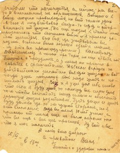 Письмо красноармейца И.К.Никитина с фронта своим родным в поселок Висим от 15 ноября 1941 года. (НТГИА. Ф.646. Оп.1. Д.60. Л.2. Подлинник. Рукописный текст) Письмо красноармейца И.К.Никитина с фронта своим родным в поселок Висим от 15 ноября 1941 года. (НТГИА. Ф.646. Оп.1. Д.60. Л.2. Подлинник. Рукописный текст)