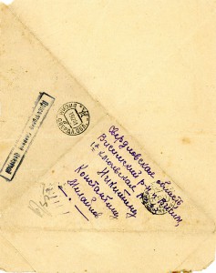 Письмо красноармейца И.К.Никитина с фронта своим родным в поселок Висим от 15 ноября 1941 года. (НТГИА. Ф.646. Оп.1. Д.60. Л.2об. Подлинник. Рукописный текст) Письмо красноармейца И.К.Никитина с фронта своим родным в поселок Висим от 15 ноября 1941 года. (НТГИА. Ф.646. Оп.1. Д.60. Л.2об. Подлинник. Рукописный текст)