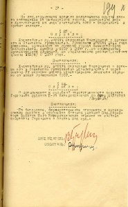 Протокол заседания Президиума Нижнетагильского городского Совета рабочих, крестьянских и красноармейских депутатов от 28 апреля 1935 года № 20. (НТГИА. Ф.70. Оп.2. Д.283. Л.194)