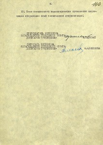 Решение исполнительного комитета Нижнетагильского городского Совета депутатов трудящихся от 27 апреля 1965 года № 151. (НТГИА. Ф.70. Оп.2. Д.939. Л.100)