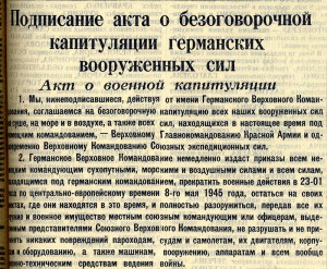 Газета «Правда». – 1945 г. – 9 мая (№ 110). – С.1