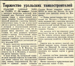 Газета «Правда». — 1945 г. — 28 мая (№ 127). — С.1 Газета «Правда». — 1945 г. — 28 мая (№ 127). — С.1