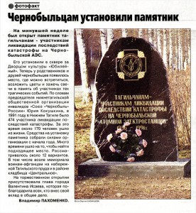 Газета «Тагильский рабочий». – 2010 г. – 6 мая (№ 79). – С.2 Газета «Тагильский рабочий». – 2010 г. – 6 мая (№ 79). – С.2