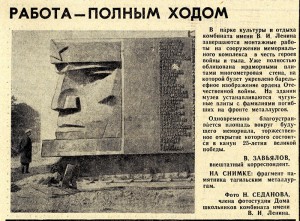 Газета «Тагильский рабочий». – 1970 г. – 29 апреля (№ 85). – С.4 Газета «Тагильский рабочий». – 1970 г. – 29 апреля (№ 85). – С.4
