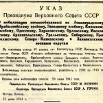 Газета «Тагильский рабочий». – 1941 г. – 23 июня (№ 146). – С.1