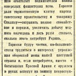 Газета «Тагильский рабочий». – 1941 г. – 23 июня (№ 146). – С.1