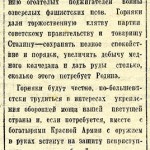 Газета «Тагильский рабочий». – 1941 г. – 23 июня (№ 146). – С.1 Газета «Тагильский рабочий». – 1941 г. – 23 июня (№ 146). – С.1