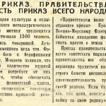 Газета «Тагильский рабочий». – 1941 г. – 23 июня (№ 146). – С.1 Газета «Тагильский рабочий». – 1941 г. – 23 июня (№ 146). – С.1