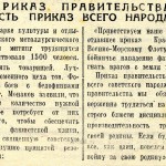 Газета «Тагильский рабочий». – 1941 г. – 23 июня (№ 146). – С.1