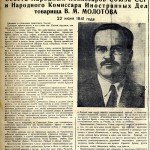 Газета «Тагильский рабочий». – 1941 г. – 23 июня (№ 146). – С.1 Газета «Тагильский рабочий». – 1941 г. – 23 июня (№ 146). – С.1
