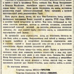 Газета «Тагильский рабочий». – 1940 г. – 26 июня (№ 145). – С.1 Газета «Тагильский рабочий». – 1940 г. – 26 июня (№ 145). – С.1