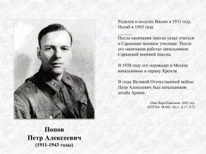 Фотография Попова Петра Алексеевича из книги "Висим их помнит" Шик Веры Павловны. 2005 год. (НТГИА. Ф.646. Оп.1. Д.17. Л.5)