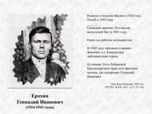 Фотография Ерохина Геннадия Ивановича из книги "Висим их помнит" Шик Веры Павловны. 2005 год. (НТГИА. Ф.646. Оп.1. Д.17. Л.17об)