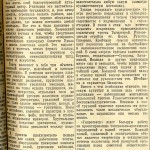 Статья «Творческий замысел и его решение». (Газета «Тагильский рабочий». – 1955 г. – 20 августа (№ 166). – С.3) Статья «Творческий замысел и его решение». (Газета «Тагильский рабочий». – 1955 г. – 20 августа (№ 166). – С.3)