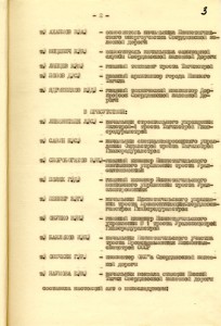 Акт приемки в эксплуатацию Государственной приемочной комиссии законченного  строительством вокзала станции Нижний Тагил Свердловской железной дороги  министерства путей сообщения от 10 января 1966 года. (НТГИА. Ф.229.Оп.1.Д.1483.Л.3)