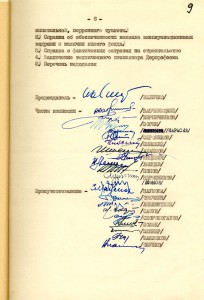 Акт приемки в эксплуатацию Государственной приемочной комиссии законченного строительством вокзала станции Нижний Тагил Свердловской железной дороги министерства путей сообщения от 10 января 1966 года. (НТГИА. Ф.229.Оп.1.Д.1483.Л.9) Акт приемки в эксплуатацию Государственной приемочной комиссии законченного строительством вокзала станции Нижний Тагил Свердловской железной дороги министерства путей сообщения от 10 января 1966 года. (НТГИА. Ф.229.Оп.1.Д.1483.Л.9)