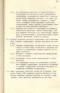 Решение исполнительного комитета Нижнетагильского городского Совета народных депутатов «О создании Нижнетагильского государственного проектного института по планировке и застройке городов и поселков «Тагилгражданпроект» от 14 февраля 1991 года № 49. (НТГИА. Ф.70.Оп.2.Д.2038.Л.274)