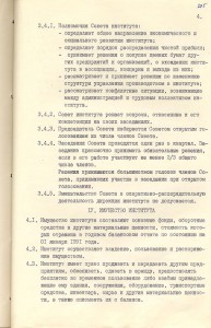 Решение исполнительного комитета Нижнетагильского городского Совета народных депутатов «О создании Нижнетагильского государственного проектного института по планировке и застройке городов и поселков «Тагилгражданпроект» от 14 февраля 1991 года № 49. (НТГИА. Ф.70.Оп.2.Д.2038.Л.275)