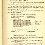 Акт приемки и ввода в действие кислородной станции НТМЗ комиссии министерства  черной металлургии и министерства строительства предприятий металлургической  и химической промышленности СССР от 11 февраля 1956 года. (НТГИА. Ф.229. Оп.1. Д.893. Л.12)