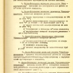 Акт приемки и ввода в действие кислородной станции НТМЗ комиссии министерства  черной металлургии и министерства строительства предприятий металлургической  и химической промышленности СССР от 11 февраля 1956 года. (НТГИА. Ф.229. Оп.1. Д.893. Л.15)