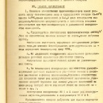 Акт приемки и ввода в действие кислородной станции НТМЗ комиссии министерства  черной металлургии и министерства строительства предприятий металлургической  и химической промышленности СССР от 11 февраля 1956 года. (НТГИА. Ф.229. Оп.1. Д.893. Л.16)