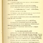 Акт приемки и ввода в действие кислородной станции НТМЗ комиссии министерства  черной металлургии и министерства строительства предприятий металлургической  и химической промышленности СССР от 11 февраля 1956 года. (НТГИА. Ф.229. Оп.1. Д.893. Л.17)