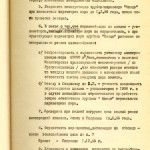 Акт приемки и ввода в действие кислородной станции НТМЗ комиссии министерства  черной металлургии и министерства строительства предприятий металлургической  и химической промышленности СССР от 11 февраля 1956 года. (НТГИА. Ф.229. Оп.1. Д.893. Л.24)