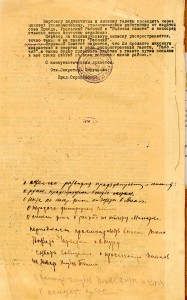 Обращение «Всем Партийным Профессиональным Организациям Тагильского Округа».  [Ноябрь-декабрь 1925 года]. (НТГИА. Ф.85.Оп.1.Д.332.Л.49об.)