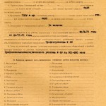 Акт приемки в эксплуатацию Государственной приемочной  комиссии от 29 июня 1971 года № 17 утвержден решением исполнительного комитета Нижнетагильского городского Совета депутатов трудящихся от 2 июля 1971 года № 207 (НТГИА. Ф.183.Оп.2.Д.12. Л.31)