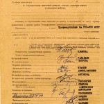 Акт приемки в эксплуатацию Государственной приемочной  комиссии от 29 июня 1971 года № 17 утвержден решением исполнительного комитета Нижнетагильского городского Совета депутатов трудящихся от 2 июля 1971 года № 207 (НТГИА. Ф.183.Оп.2.Д.12. Л.31об)