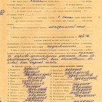 Акт приемки в эксплуатацию Государственной приемочной  комиссии от 30 июня 1976 года № 5 утвержден решением исполнительного комитета Нижнетагильского городского Совета депутатов трудящихся от 6 июля 1976 года № 329 (НТГИА. Ф.183. Оп.2. Д.17. Л.18)