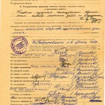 Акт приемки в эксплуатацию Государственной приемочной  комиссии от 30 июня 1976 года № 5 утвержден решением исполнительного комитета Нижнетагильского городского Совета депутатов трудящихся от 6 июля 1976 года № 329 (НТГИА. Ф.183. Оп.2. Д.17. Л.18об)