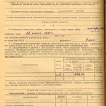 Акт приемки в эксплуатацию Государственной приемочной  комиссии от 28 июня 1991 года № 17 утвержден решением исполнительного комитета Нижнетагильского городского Совета народных депутатов от 2 июля 1991 года № 252 (НТГИА. Ф.183. Оп.2. Д.32. Л.70об)