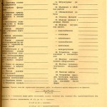 Акт приемки в эксплуатацию Государственной приемочной  комиссии от 28 июня 1991 года № 17 утвержден решением исполнительного комитета Нижнетагильского городского Совета народных депутатов от 2 июля 1991 года № 252 (НТГИА. Ф.183. Оп.2. Д.32. Л.72)
