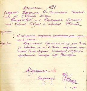 Протокол заседания Президиума исполнительного комитета Нижнетагильского уездно-городского Совета рабочих, крестьянских и красноармейских депутатов от 13 августа 1921 года № 123. (НТГИА. Ф.99. Оп.1 Д.169. Л.9) Протокол заседания Президиума исполнительного комитета Нижнетагильского уездно-городского Совета рабочих, крестьянских и красноармейских депутатов от 13 августа 1921 года № 123. (НТГИА. Ф.99. Оп.1 Д.169. Л.9)
